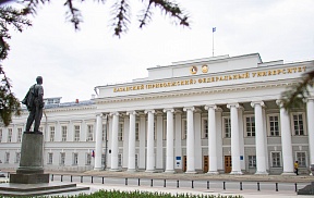 Вниманию студентов Казанского федерального университета Вниманию студентов Казанского федерального университета