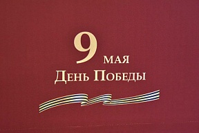Празднование 80-й годовщины Великой Победы в Сербии