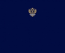 Доклад МИД России «80 лет после Великой Победы: тень нацизма вновь накрыла Европу»