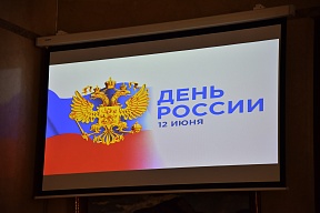 О приеме в Посольстве по случаю Дня России