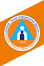 РСГЦ помогает в тушении пожаров в Республике Сербии РСГЦ помогает в тушении пожаров в Республике Сербии